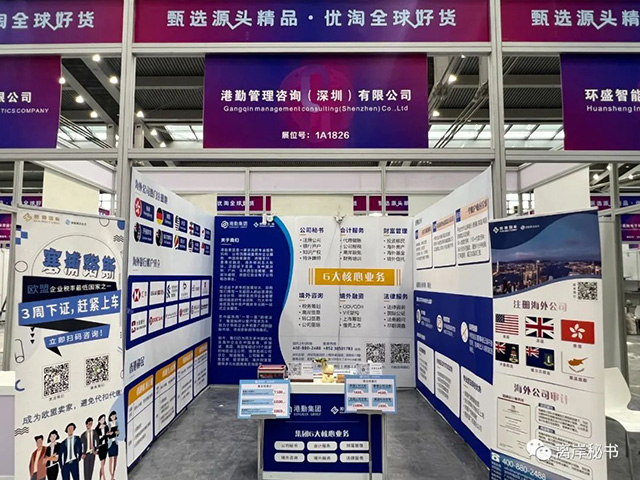 港勤集團(tuán)榮獲2023年度最佳品牌出海服務(wù)企業(yè)！